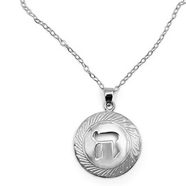 Sterling Silver Hebrew Heh/Hei/Hey Kabbalistic Jewish Pendant Necklace