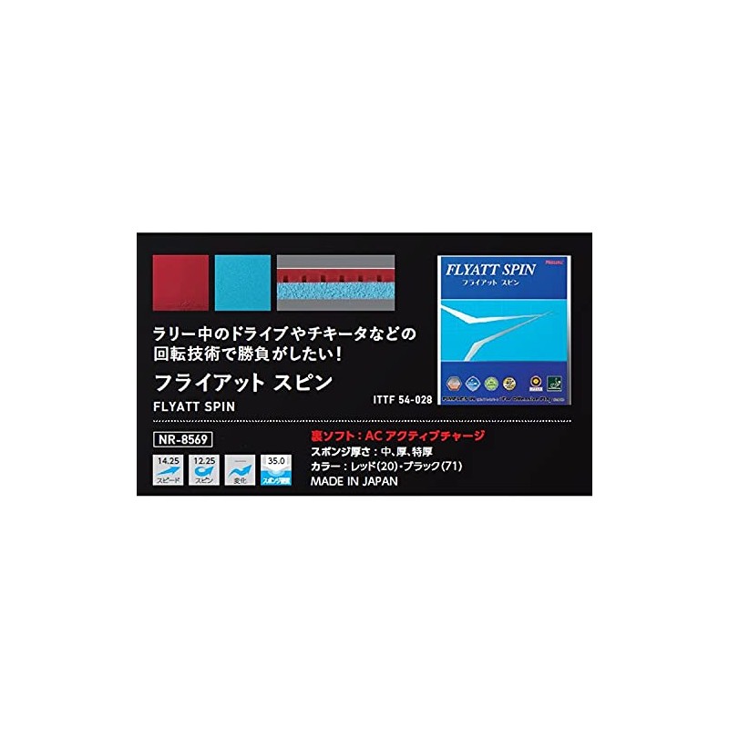 Nittaku NR-8569 Table Tennis Rubber Fly at Spin, Soft Tension,