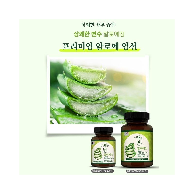 두리농산 Refreshing Bium Type 2 B (Variable Aloe Tablets 120