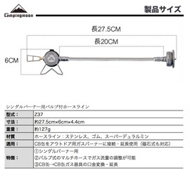CAMPING MOON Z37 Single Burner Compatible Adapter Multi Gas Hose Line Screw-in Type Conversion Adapter ST-310 Multi-Gas Hose Line with Bulp