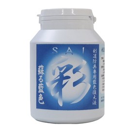 剣道 剣道防具専用 藍色復元液 彩(SAI)