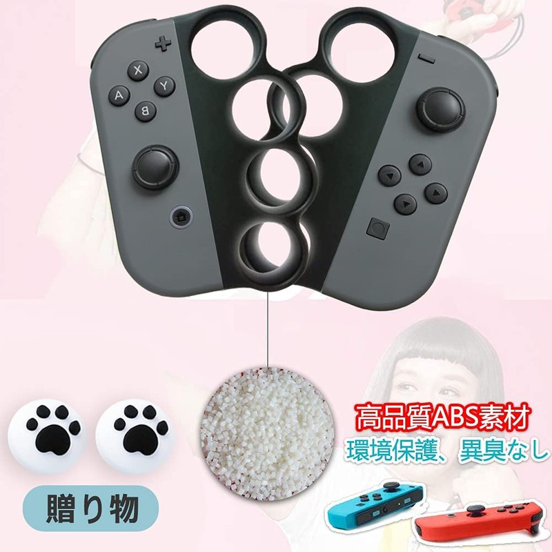 Fit Boxing/Fit Boxing 2 Controller Grip for Switch Joycon Controller