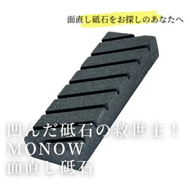 MONOW Whetstone for Facing and Facing Grinding Wheel Face Facing Grinding Stone (7.1 x 2.4 x 1.2 inches (180 x 60 x 30 mm)