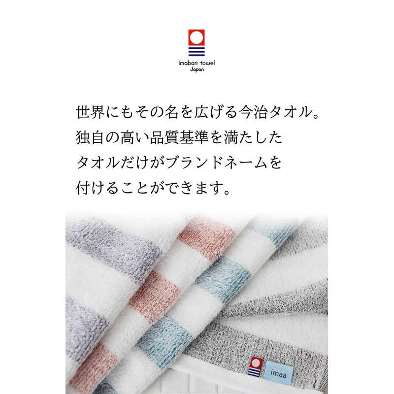 imaa Imabari Towel, Certified Towel, Bath Towel, 23.6 x 47.2