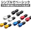 Daytona 67811 Motorcycle Bar Ends, Billet Aluminum, Universal, Inner Diameter