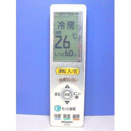 Mitsubishi UG121 Air Conditioner Remote Control