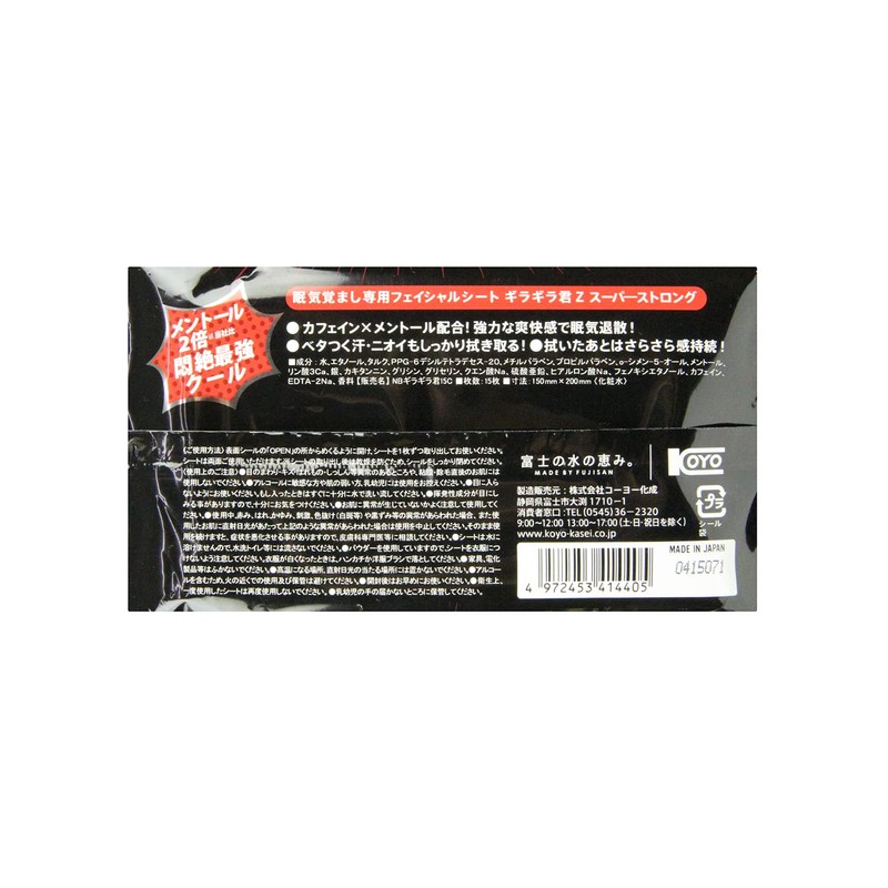 Stay Awake to Triple Your you Z su-pa-sutorongu feisyarusi-to 15 Piece