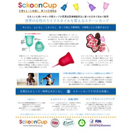 月経カップ スクーンカップ Wパック スーパー ソフト な 生理カップ ナプキンや タンポン に代わる生理用品 オーガニックコットンポーチつき: バランス（水色） サイズ2 経産婦用