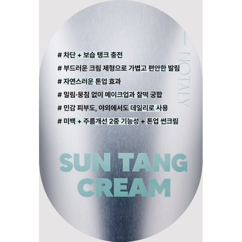 (1+1) Notali Suntan Cream Sunscreen 50ml + 15 additional samples