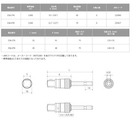 TOP ESA-3TK Strong Replacement Shaft Socket Adapter for Electric Drills, 0.4 inches (9.5 mm), 40 V Compatible