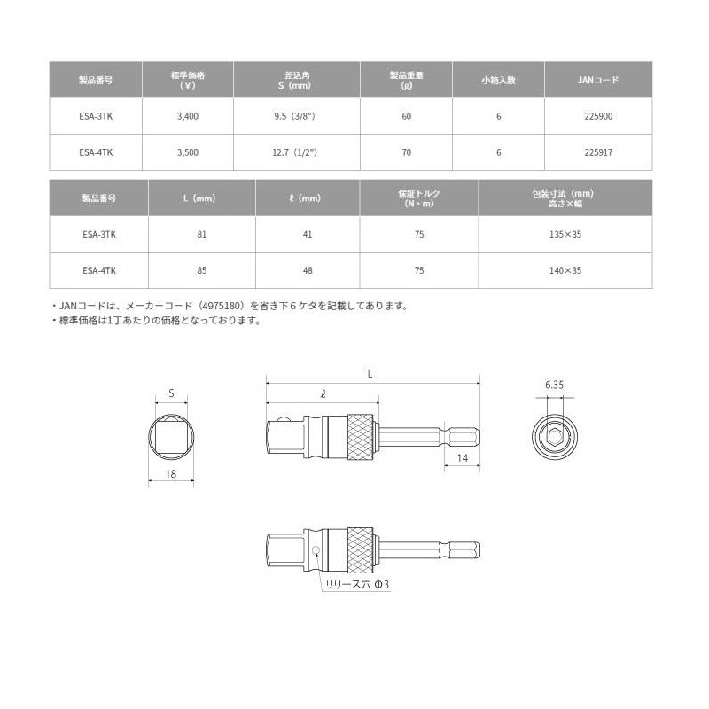 TOP ESA-3TK Strong Replacement Shaft Socket Adapter for Electric Drills,