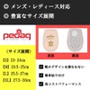 Pedag Perfect (Perfekt) Insole Art No. 133 Men’s