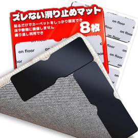 Carpet Anti-Slip Sheet Rug Mat [Net Hardened, Viscosity Restores When Washed with Water, Leaves No Traces] Carpet Anti-Slip Mat, Anti-Slip Mat, Anti-Slip Mat, Anti-Slip Mat, Anti-Slip Tape, Prevents