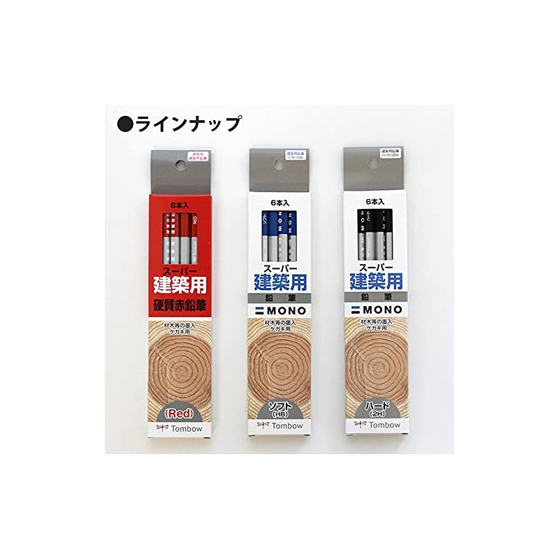 Tombow Super Building Pencil 5619