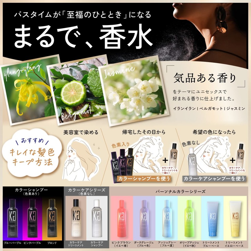 Kyogoku Blonde Color Shampoo Color Shampoo Milk Tea for Hair