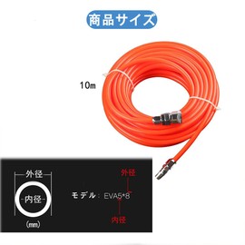 DFsucces Air Hose, Durable, 32.8 ft (10 m), All Weather Flexibility, Includes Coupler, Airbrush, Air Hose, For Normal Pressure, Socket Coupler (Inner Diameter 0.2 x Outer Diameter 0.3 inches (5.0 mm)