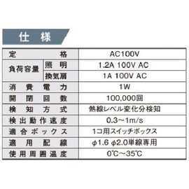Panasonic Advanced Series WTA1614B Toilet Wall Mount Automatic Switch with Heat Wire Sensor for Interlocking Ventilation Fan, Matte Black