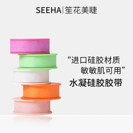 Zombie Makeup Upgraded Eyelid Lifting Tape - Invisible & Gentle Green Hydrogel / Volume 10ea