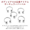 HSP Circular Barbell 14G, 16G, 18G