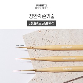 Mayo Yogo Mayo Fiona Short Liner Nail Brush / 요고 마요 피오나 숏 라이너 네일 브러쉬