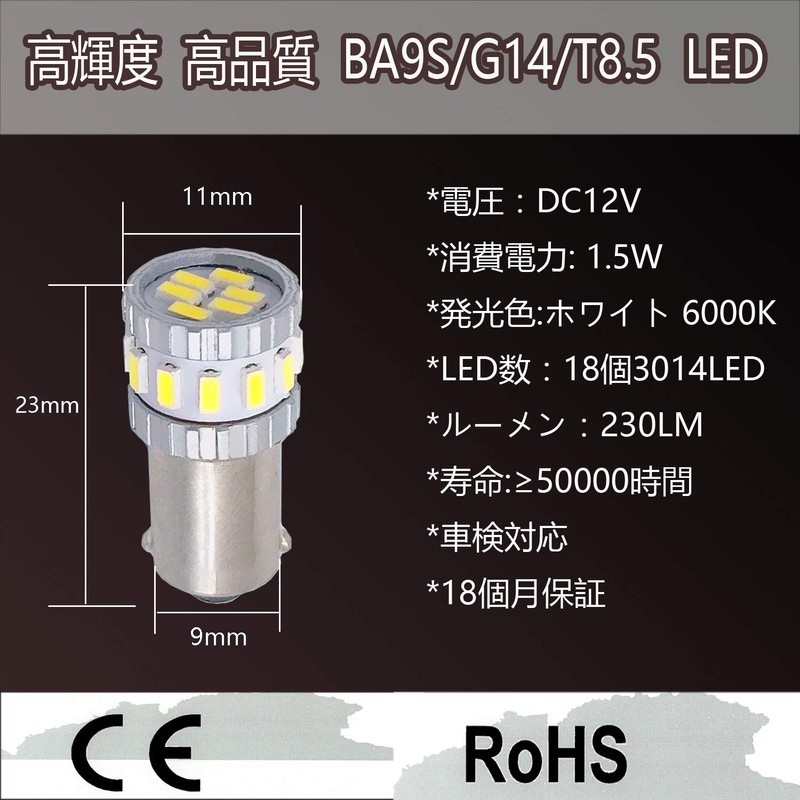 TORIBIO BA9S G14 LED White Car LED High Explosion Light