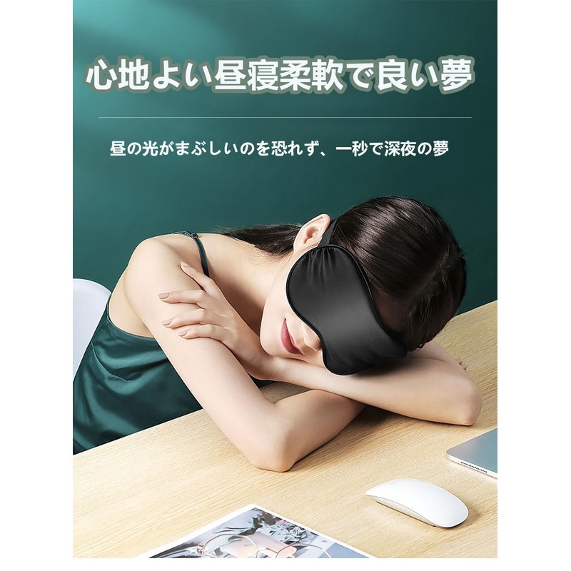 LeTradeJP Natural Silk Eye Mask, Light Blocking for a Good