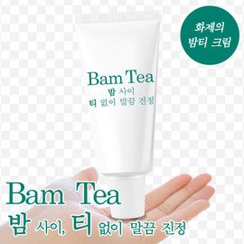 BRINGGREEN [Angyeong Mandu Edition] BRINGGREEN Zinc Teca Blemish Repair Cream 80ml (+Angyeong Mandu PVC Random Keyring) - [SET] [Angyeong Mandu Edition] Blemish Repair Cream 80ml (+Angyeong Mandu PVC Random Keyring)