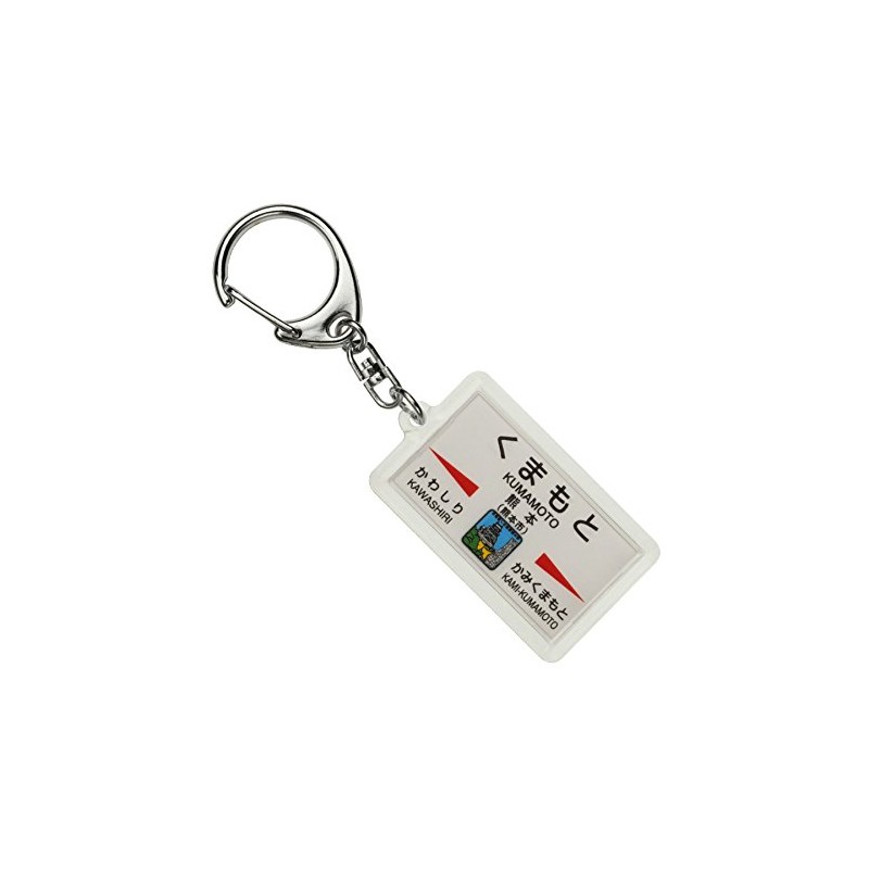 JR Kyushu Kagoshima Main Line "Kumamoto" Key Chain Train Goods