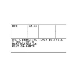 LIXIL Maintenance Parts Sliding Door Combination Inner and Outer Lock Set [L1Y31] *Product color and shape specifications may change*