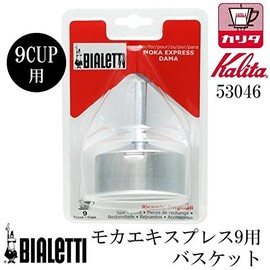 Kalita (karita) For Bialetti Moka Express 9 Basket 53046