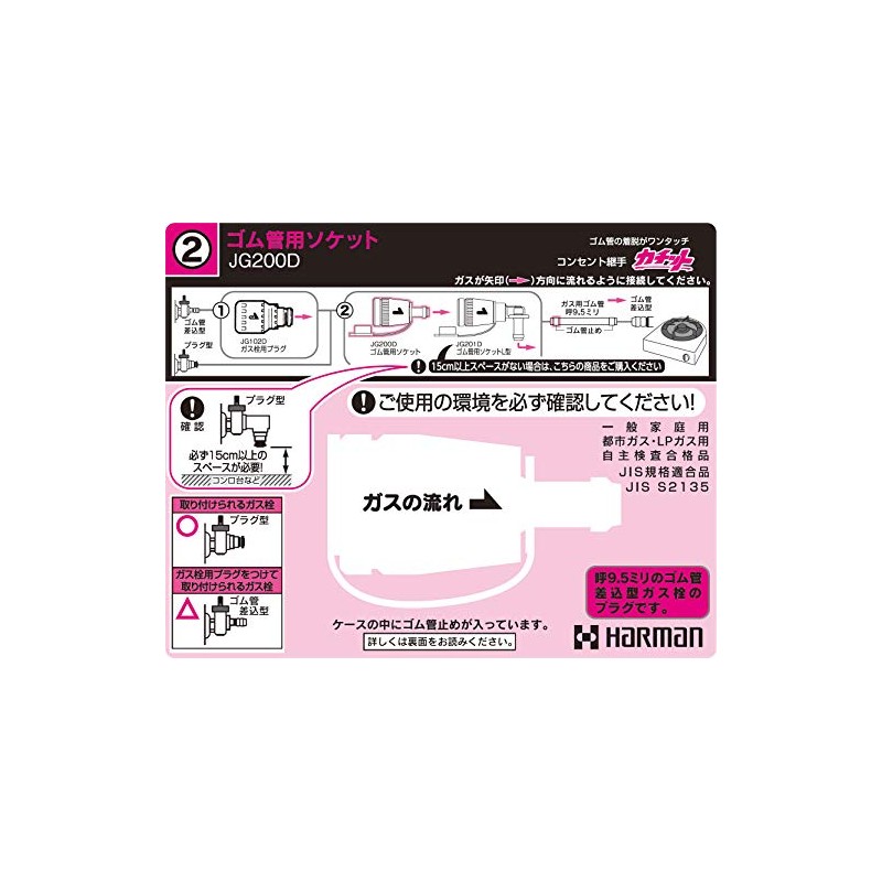 Harman Rubber Tube Socket JG200D Outlet Connector Kachitto