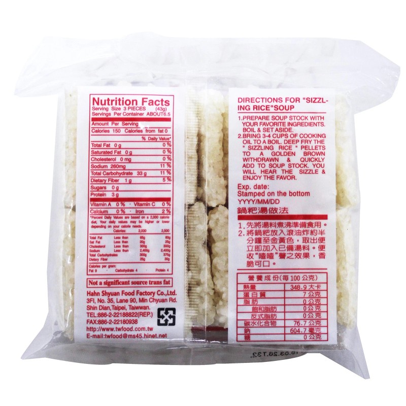 Hahn Shyuan Crispy Instant Sizzling Rice Crackers 10 Ounce Pack