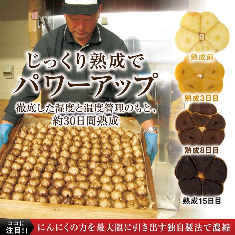 185 Aged Black Garlic Egg Yolk