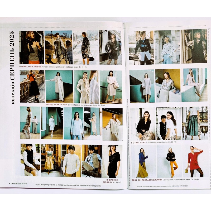 Vol 8/2025 Burda Style Magazine Ukrainian August Edition Ethno Fashion