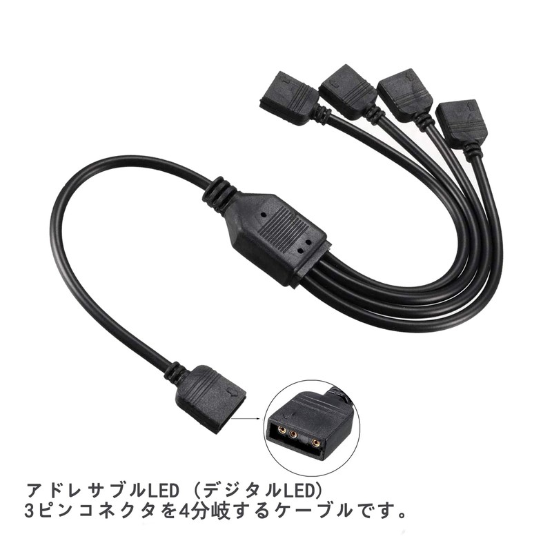 upHere ARGB Fan Power Cable 4 Branch Cable, 5V 3