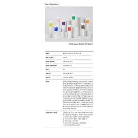 Paul Madison Intensive Red Care Cream 100ml, 5 pcs / 폴메디슨 인텐시브 레드 케어 크림 100ml, 5개