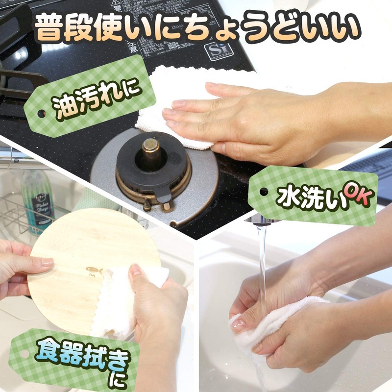 LEC Gekochi-kun, Easy to Use Dish Towels, Microfiber (15 Pieces),