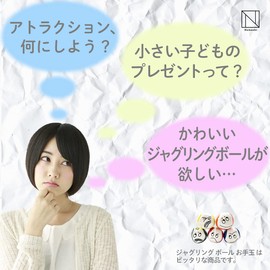 NABESHI Beanbag, Juggling Balls, Set of 5, Bean Bag, Funny, Funny, Toy, Street Performer, Beginners, Children