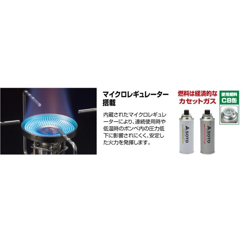 SOTO ST-3301 Regulator Stove FUSION ST-330+FUSION Pouch (with Assist Grip)