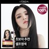 L'Oréal 엑셀랑스 크림 염모제 Excellence Cream Hair Dye