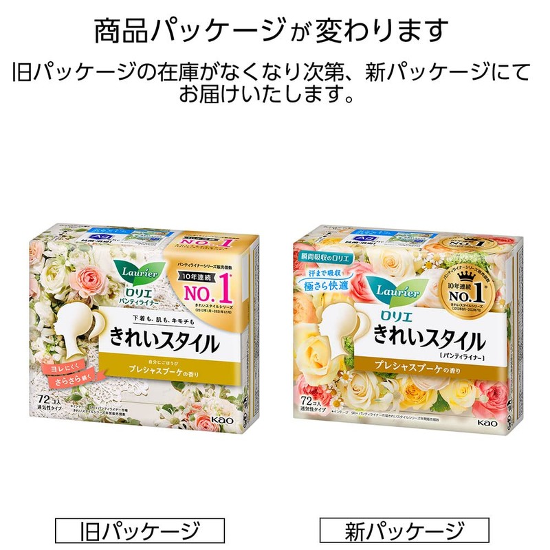 Kao Laurier Panty Liner, Beautiful Style, Precious Bouquet Scent (72