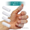 [JASDESIGN] ヘバーデン結節 指サポーター シリコン 指関節サポーター 4個セット 関節 手指 防水 左右兼用