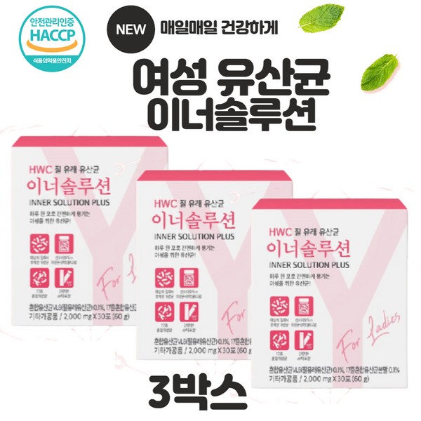 [On Sale] Inner Solution Vaginal-derived lactic acid bacteria 3 boxes