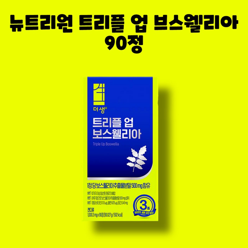 Nutrione Double Up Boswellia 30 tablets 1 box / 뉴트리원