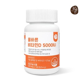 [Correct] Vitamin D 5000IU 180 tablets, a total of 6 months supply / [올바른] 비타민D 5000IU 180정 총 6개월분