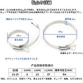 MOCOXYKLXY Hose Band, Hand-tightened Hose Band, Stainless Steel Band, Hose Clamp, Hose Clip, Strong Fixing, Pipe Fixing, Adjustable, 304 Stainless Steel, 0.5 - 0.7 inch (13 - 19 mm), 8 Piece Set