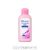 Biore Makeup Cleanser, Small 2.0 fl oz (60 ml)