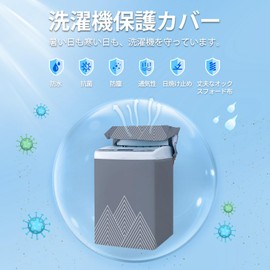 Washing Machine Cover, Washing Machine Protection, Outside, UV Protection, Sunscreen, Waterproof, Dustproof, Anti-Aging, Anti-Scratch, Overheating Protection, Oxford, Breathable, 3-Sided Half-Package,