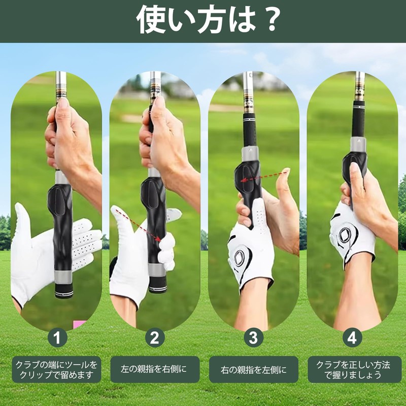 HARUMAKI【プロ選手監修】ゴルフグリップトレーナー 2本 補助ゴムバンド付 正しいグリップ矯正 快適 スイング練習器具 軽量 TPR 握り方修正 初心者からプロ用