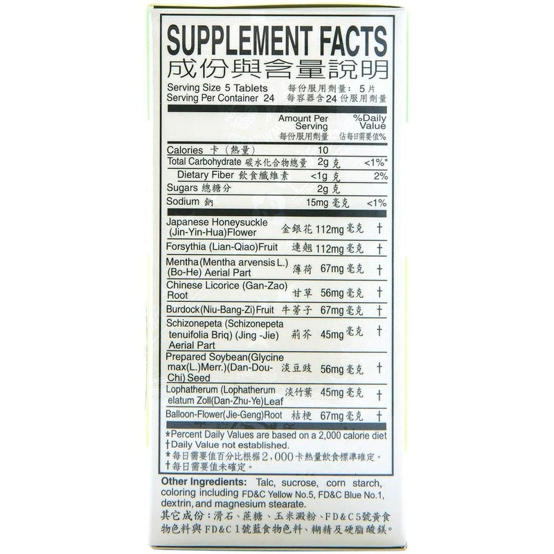 Plum Flower Yin Chia - Sugar-coated 120 caplets